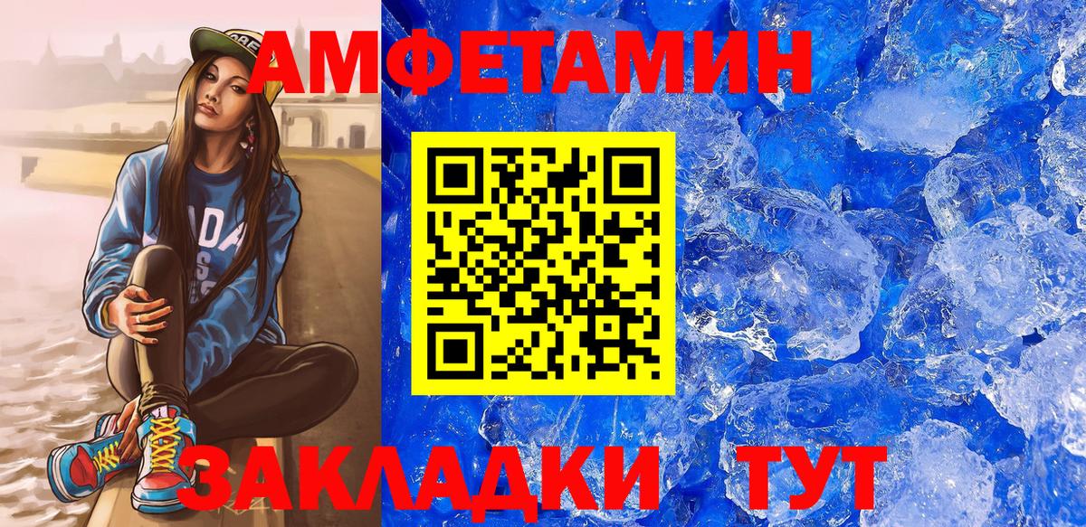 Amphetamine Premium Елец
