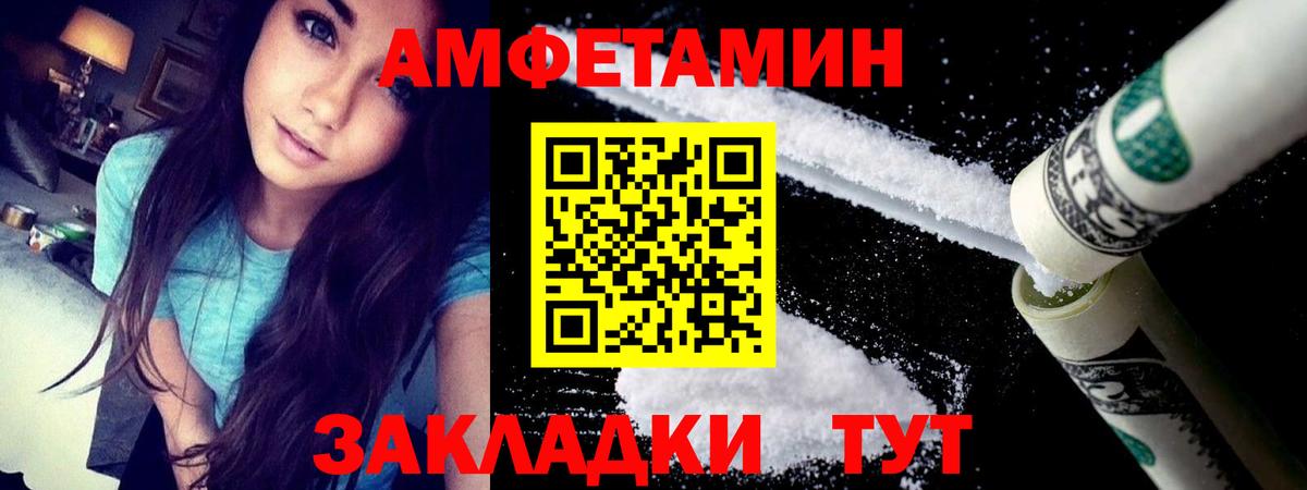 Amphetamine  Вход с VPN  Amphetamine  Елец  площадка формула  Amphetamine Розовый 
