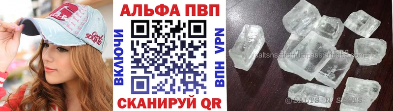 купить закладку  Елец  Альфа ПВП VHQ 