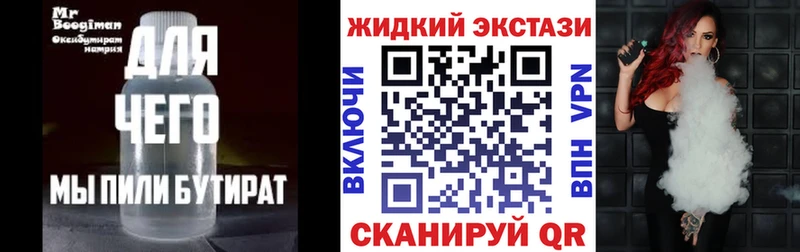 БУТИРАТ 1.4BDO  Елец 