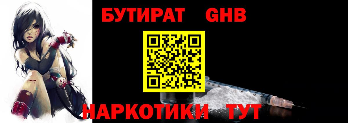Бутират оксана Елец