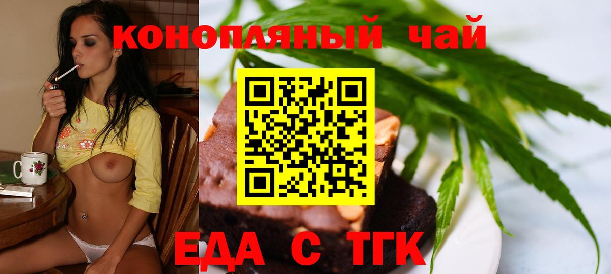 Печенье с ТГК марихуана  Вход с VPN  Елец 