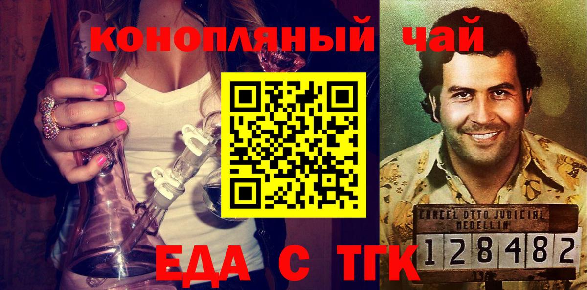Canna-Cookies марихуана Елец