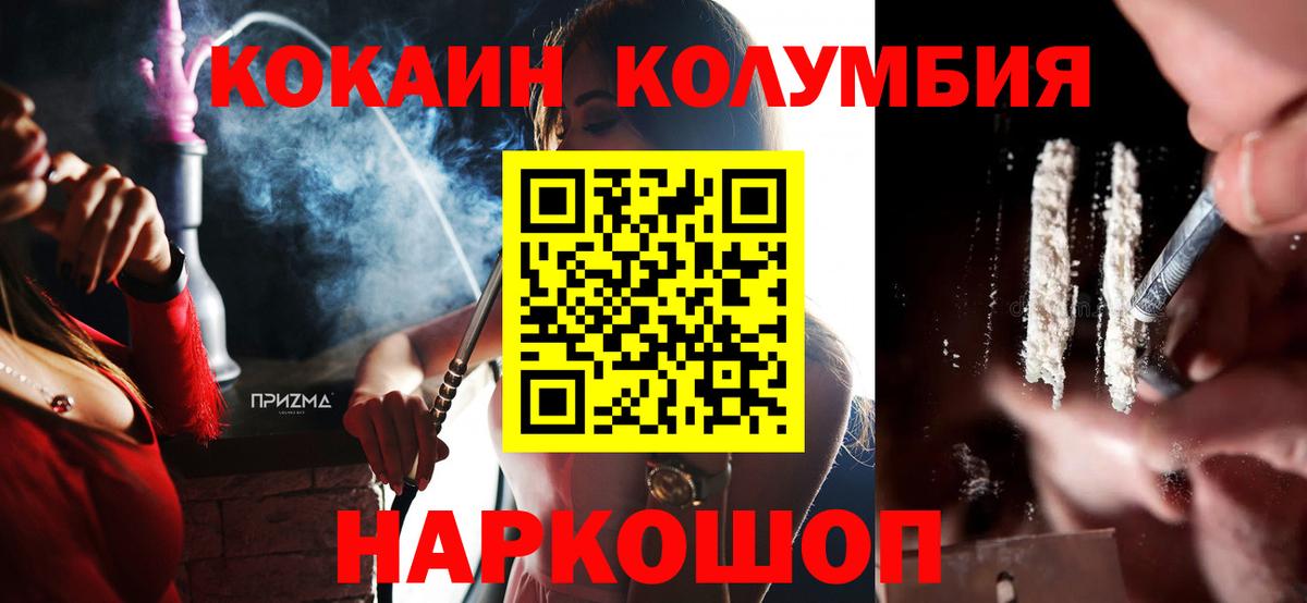 COCAIN Перу  Кокаин Боливия  Вход с VPN  Елец 