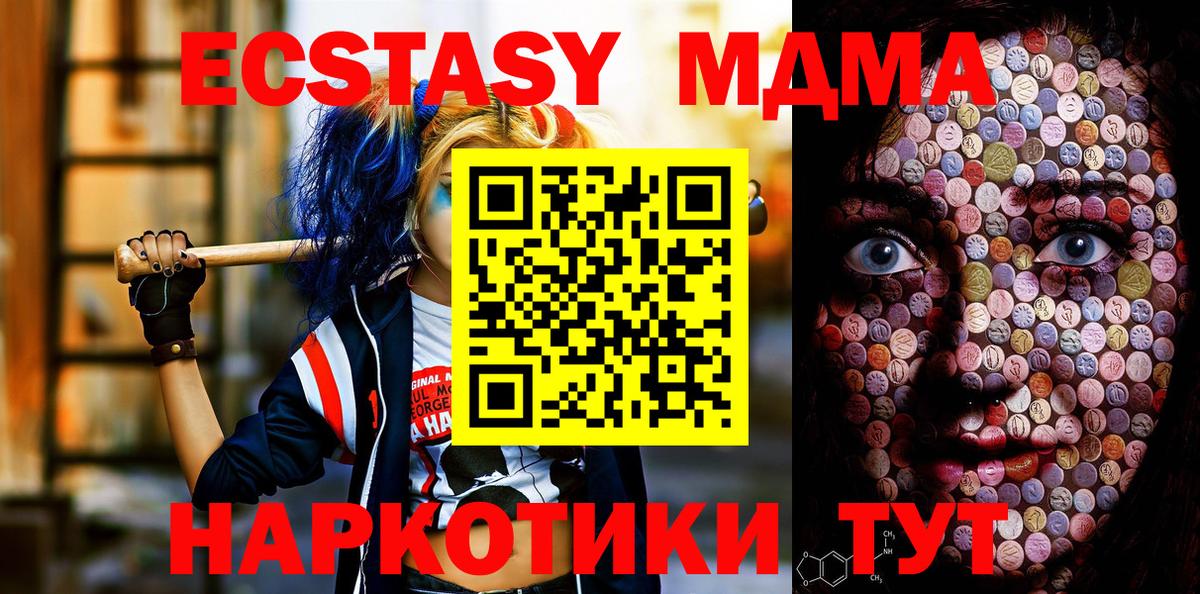 ЭКСТАЗИ  Ecstasy бентли  Ecstasy 250 мг  маркетплейс формула  Елец  Вход с VPN 