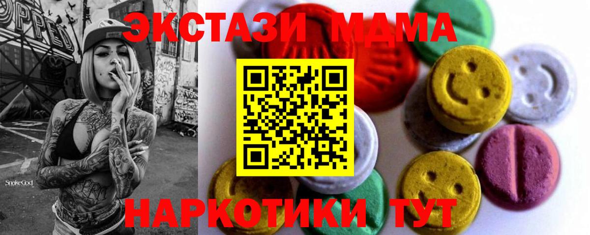 Экстази 280 MDMA Елец