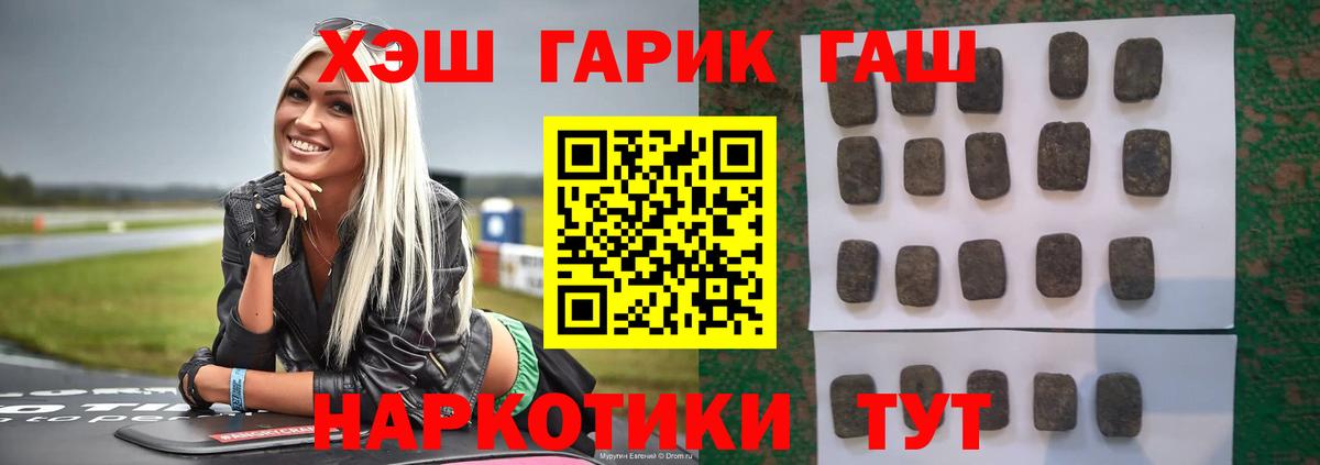 ГАШ  APVP  Cocaine  ЛЁД  Канабис  MDMA  Ляпка  Вход с VPN  Марихуана  Елец  ГЕРОИН  Мяу-Мяу 