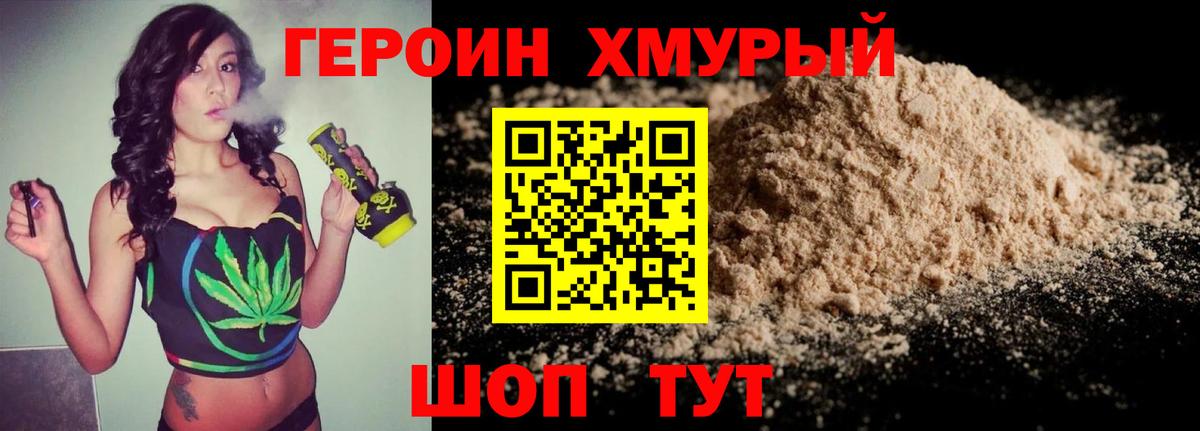Героин афганец Елец