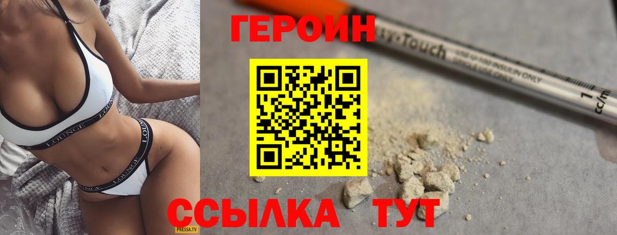 Героин  Вход с VPN  Елец  Героин гречка 