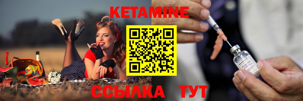 КЕТАМИН VHQ  Вход с VPN  Елец 