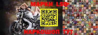 марки lsd Гай