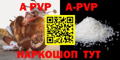 apvp Гусиноозёрск