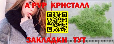 apvp Гусиноозёрск