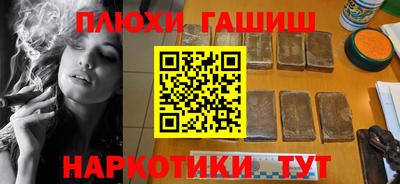 гашишное масло Гатчина