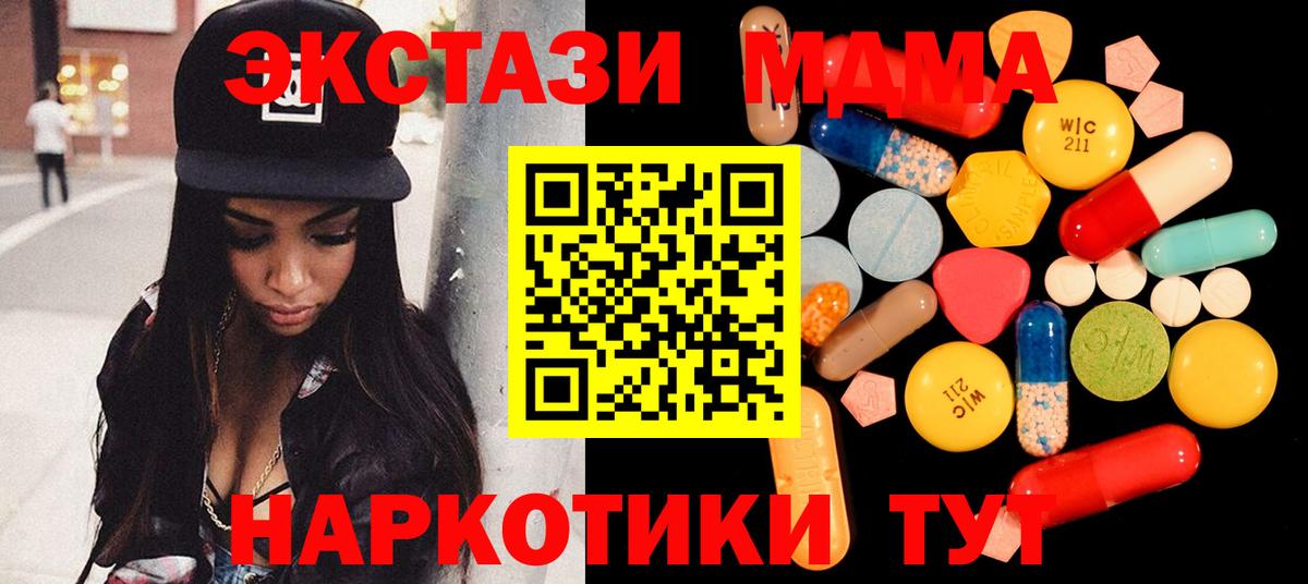 МДМА молли  MDMA  Елец  MDMA молли  Вход с VPN 