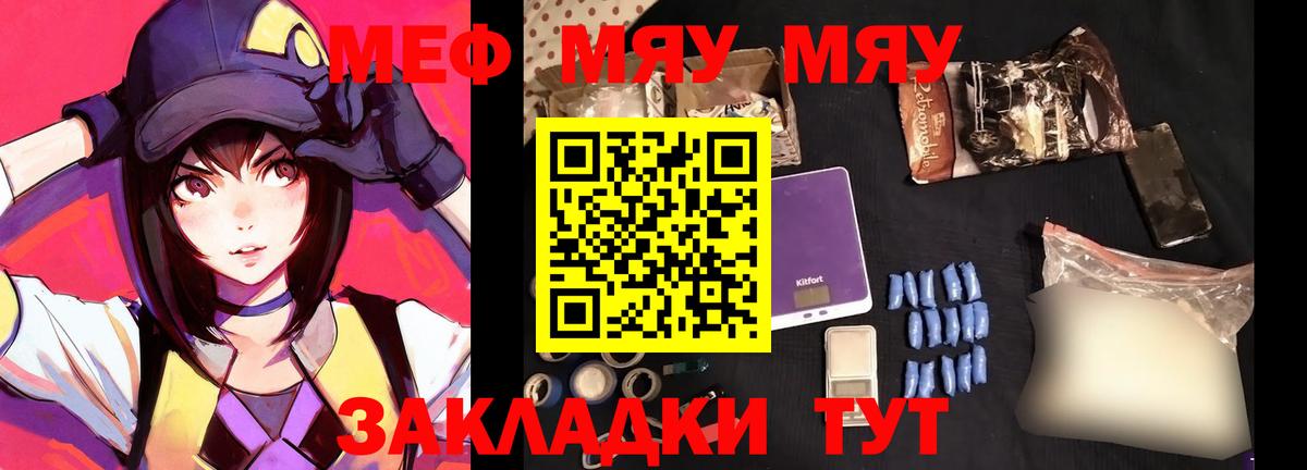 Мефедрон кристаллы  МЯУ-МЯУ  Елец  Меф мяу мяу 