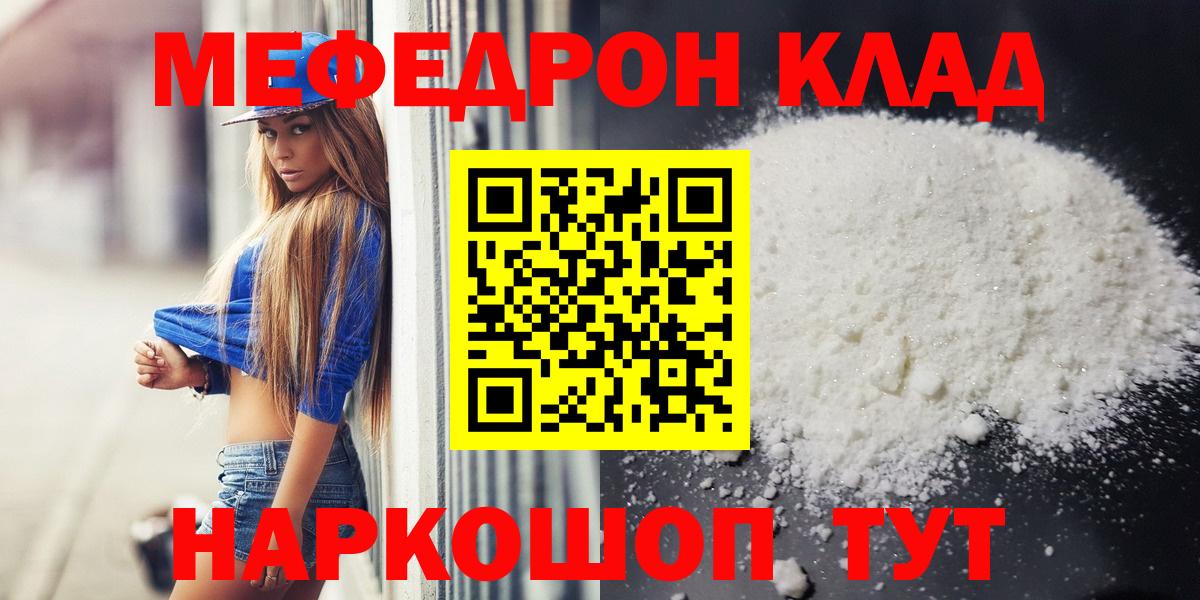 Меф мука  МЕФ  Елец  Вход с VPN  МЕФ VHQ  МЯУ-МЯУ 
