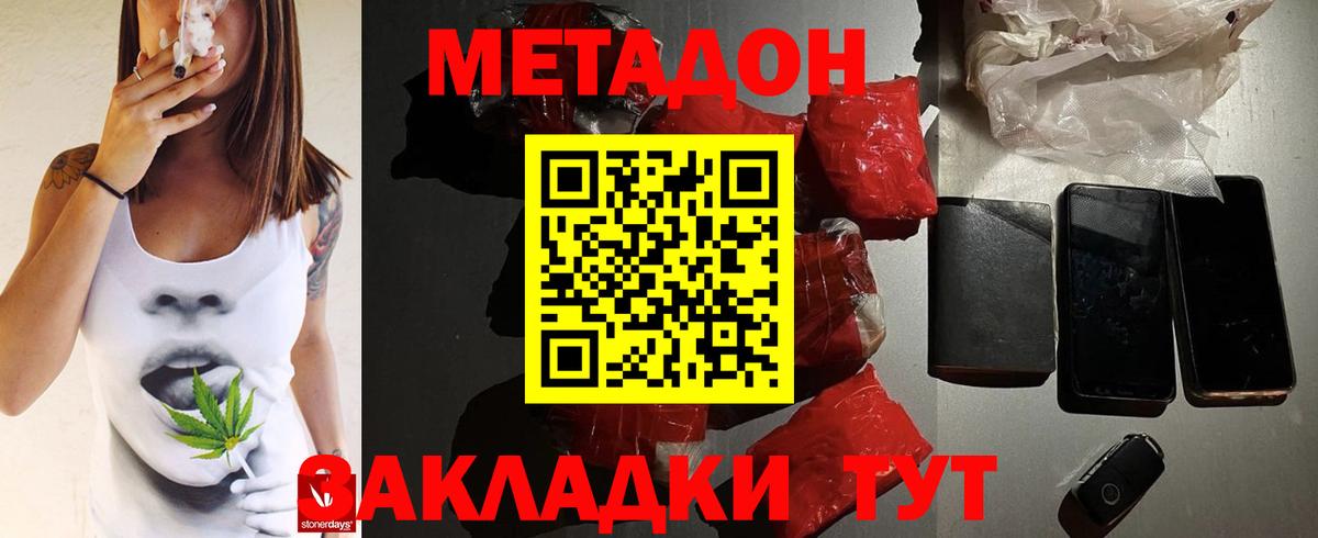 Метадон кристалл  darknet состав  Вход с VPN  Елец  МЕТАДОН кристалл 