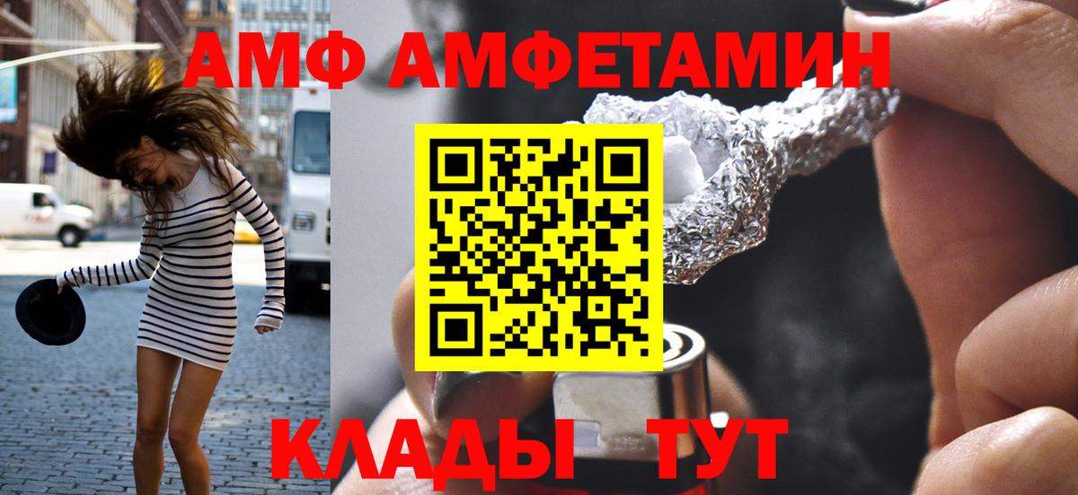 МЕТАМФЕТАМИН кристалл Елец