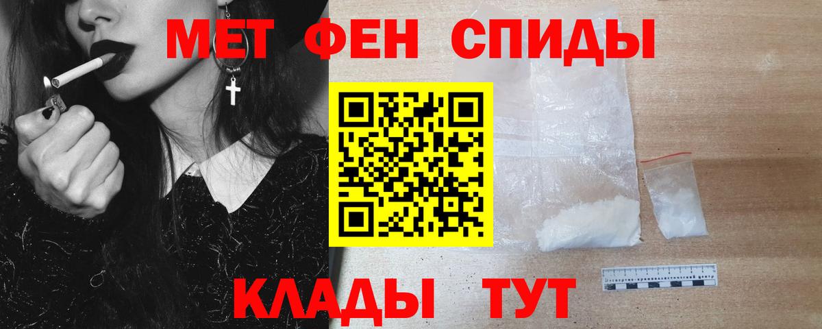 Первитин пудра  Вход с VPN  Елец 
