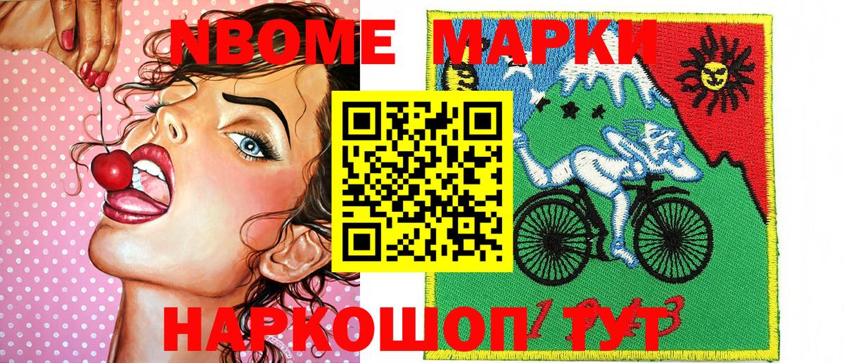 Наркотические марки 1,5мг  Вход с VPN  Елец 