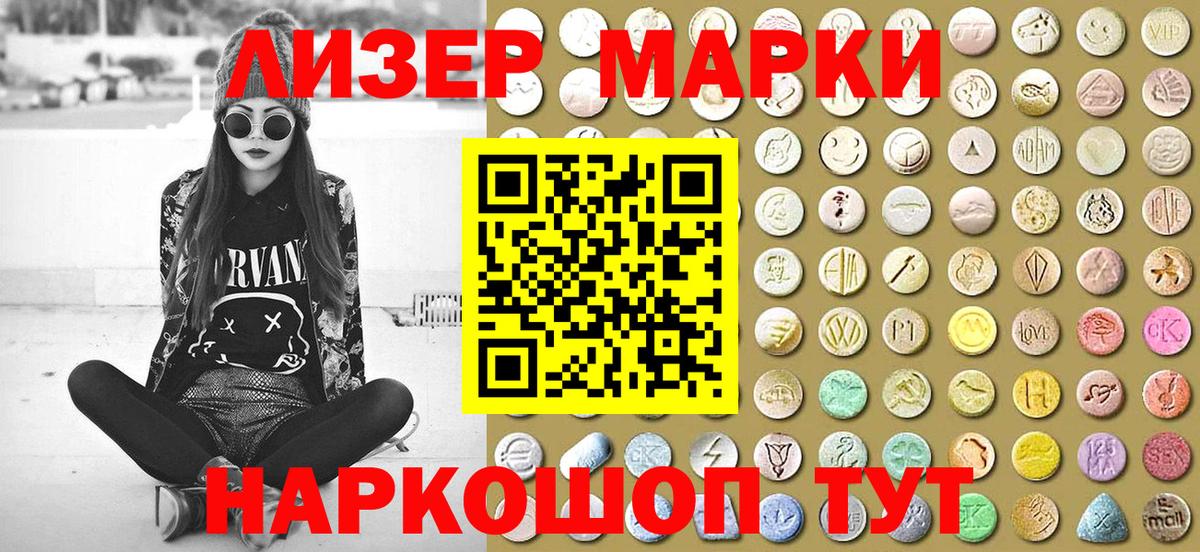 Марки NBOMe 1500мкг Елец