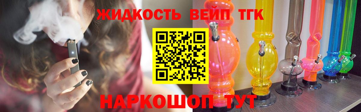 Дистиллят ТГК гашишное масло  ТГК вейп  продажа наркотиков  Вход с VPN  Елец 